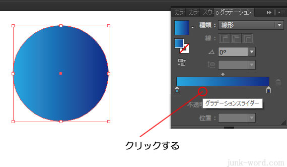 グラデーションスライダー 色の追加