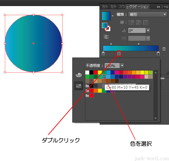 グラデーションスライダー 色の追加と削除イラストレーターの使い方 無料講座 入門編 Illustrator Cc