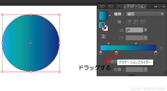 グラデーションスライダー 色の削除