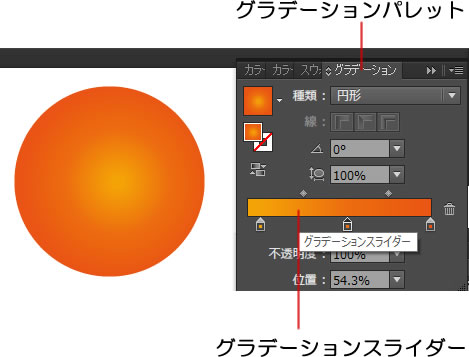 イラストレーターCC グラデーションスライダーが出ないときの対処法