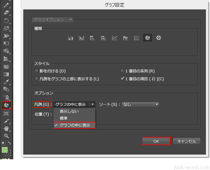 イラストレーターＣＣ 凡例オプション