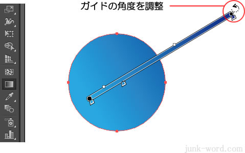 イラストレーターCC グラデーションスライダーの角度を調整