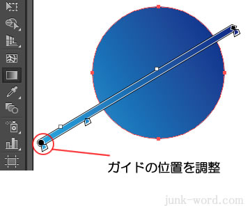 グラデーションガイド（スライダー）の位置を調整