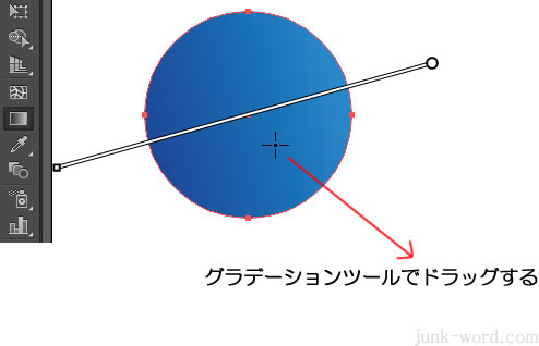 イラストレーターCC グラデーションツールでドラッグ