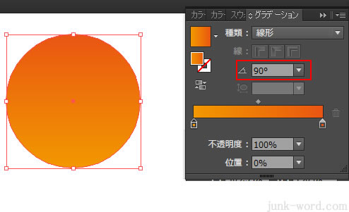 グラデーションパレットの角度を選択