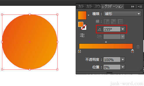 線形グラデーションの向きを変更