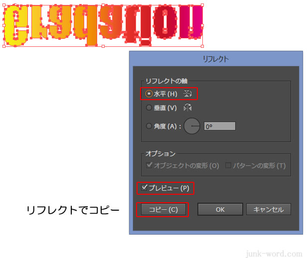 白黒グラデーションで文字を徐々に透明 リフレクトでコピー