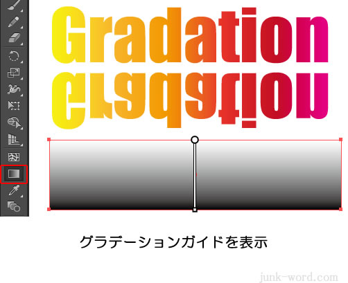 文字の鏡面反射 グラデーションガイド（スライダー）