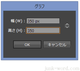 イラストレーターＣＣ 「レーダーチャート」の幅と高さ