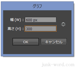 積み上げ棒グラフの幅と高さを設定