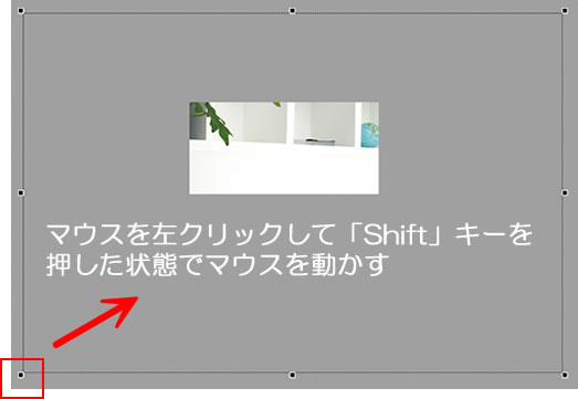 素材の縦横比を保持したまま縮小する