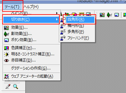 素材をキャンバスと同じサイズで切り抜く