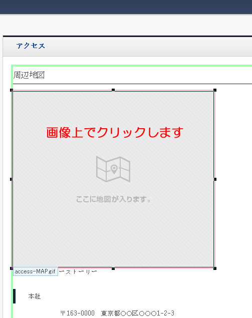 グーグルマップの作成方法