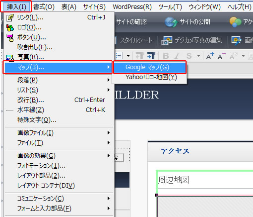 グーグルマップの挿入