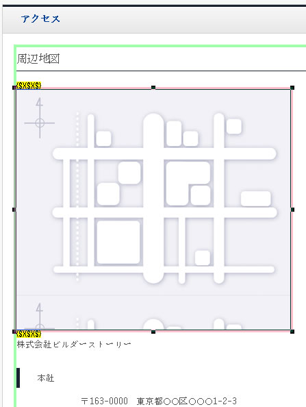 ホームページビルダー19にグーグルマップを挿入