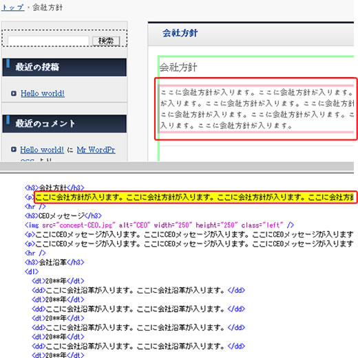 HTMLタグを削除しないように気を付ける