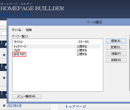 ビジネステンプレートに会社方針が追加