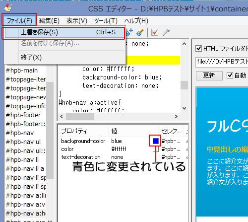 ロールオーバー スタイルの設定