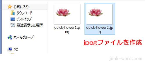 フォトショップCC jpegファイルで書き出し