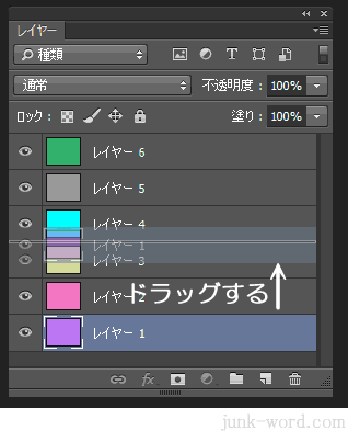 photoshop CC レイヤーをドラッグ