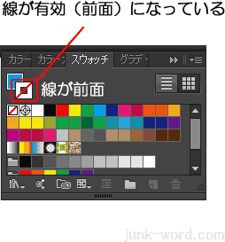 メッシュツール　グラデーションの色が変更できない