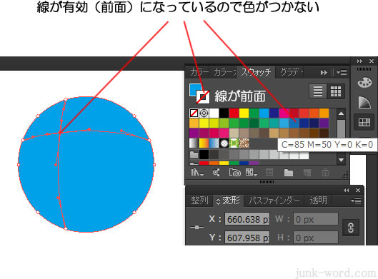 グラデーションの色がつかない　カラーバレット　線が前面