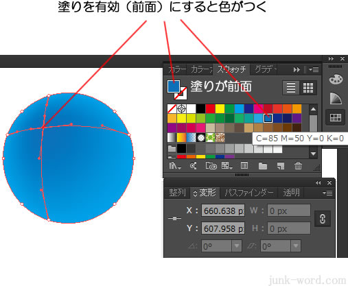 グラデーションの色　カラーバレット　塗りを前面にする