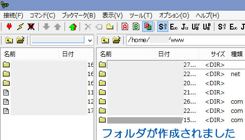 さくらサーバーに手動でフォルダを作成　完了