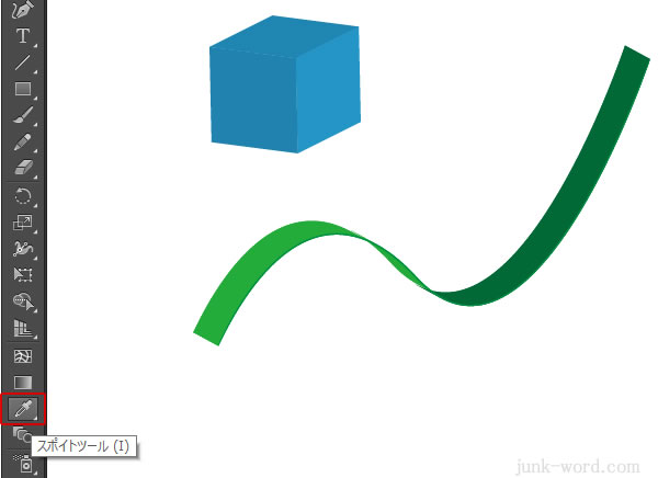 イラストレーターCC スポイトツールの使い方