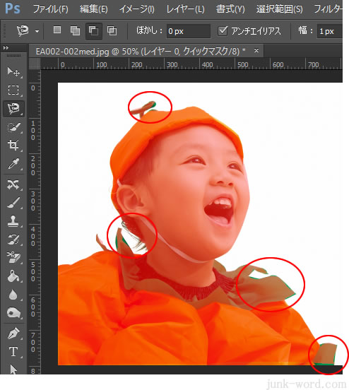 フォトショップ クイックマスクモード 赤い塗り