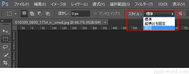 フォトショップCC 選択範囲のサイズ（幅と高さ）を指定する方法