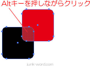 「シェイプ形成ツール」重なったオブジェクトの消去方法