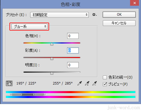 photoshop スポイトで変更する色を抽出する