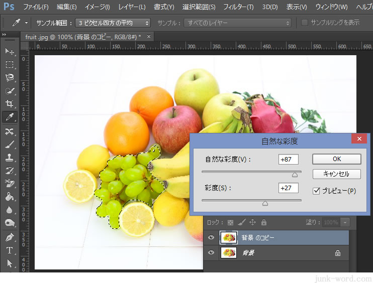 photoshop 自然な彩度で写真を明るく、鮮やかに補正