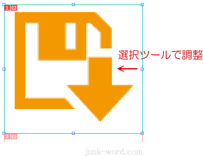 選択ツールでスライスを微調整