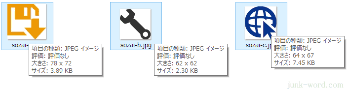 元の素材と同じサイズでJPEGファイルを書き出し