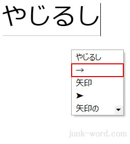 ホームページ素材　矢印の作り方