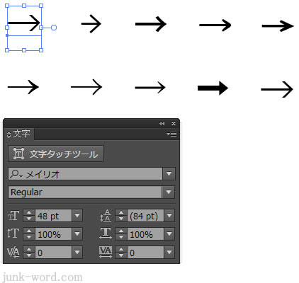 ホームページ素材　テキストツールで矢印を作成