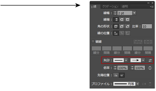 イラストレーター　線パレットで矢印を選択する