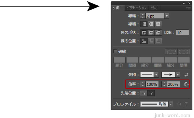 イラストレーター　矢印の倍率を変更