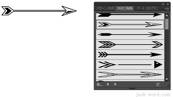 イラストレーター　パターン矢印、矢印標準、矢印特殊