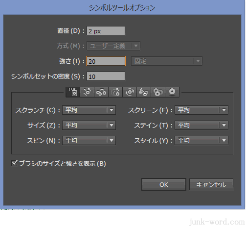 イラストレーター シンボルツールオプションの表示方法