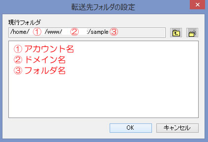 ホームページビルダー19 WordPress転送設定 さくらサーバー