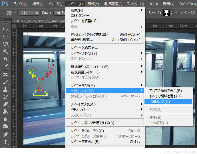 フォトショ ベクトルマスク 現在のパスを選択する