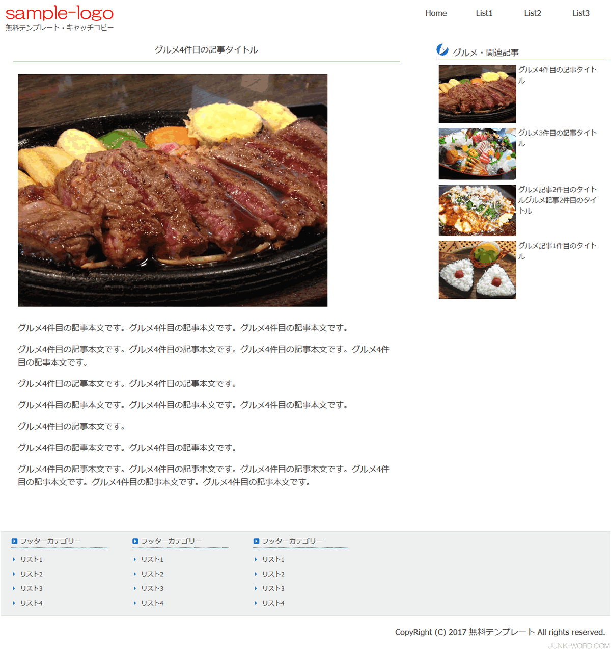 WordPress 無料テンプレートエントリー single.php