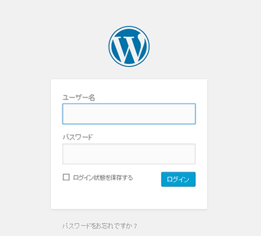 wordpressの設定方法　ログイン画面の確認