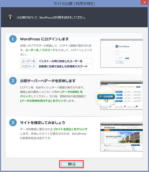 サイトの公開（利用手続き）