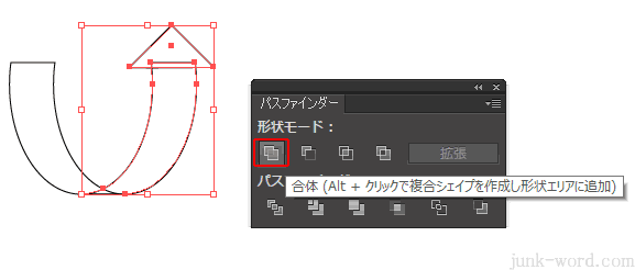 曲線デザインの矢印アイコン　三角形を作成してパスファインダーで合体